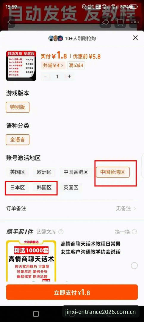 金喜体育2026登录对比详解：新版入口、注册方法与APP下载指南